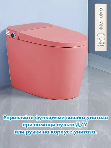 Смарт унитаз HAITEC HT-ESTA101 PINK автоматизированный с встроенным бачком